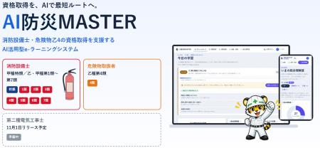 「資格取得を、本人任せにしない。」