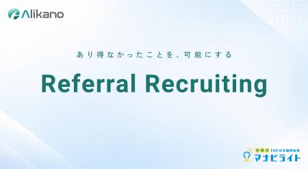 株式会社アリカノ、総合型選抜/学校推薦型選抜の広が