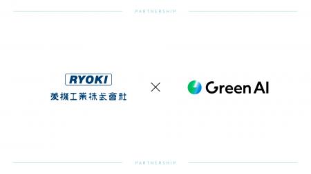 Green AI、菱機工業株式会社とCO2削減に関するパート Green AI、菱機工業株式会社とCO2削減に関するパート