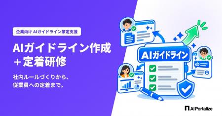 【AIガイドライン作成+定着研修】AIツールごとの仕組 【AIガイドライン作成+定着研修】AIツールごとの仕組