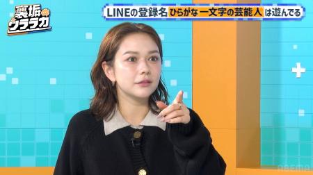 “遊んでる芸能人の特徴”をめぐり村重杏奈らが共感続々