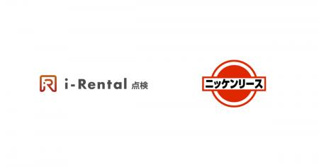 ニッケン・リースが特定自主検査にかかわる管理業務時 ニッケン・リースが特定自主検査にかかわる管理業務時