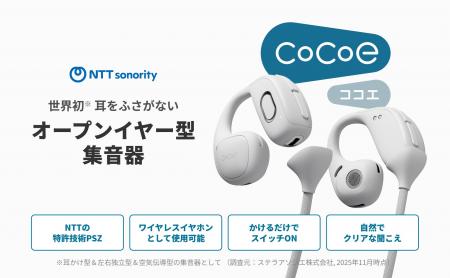 クラウドファンディング支援額2.5億円超のオープンイ クラウドファンディング支援額2.5億円超のオープンイ