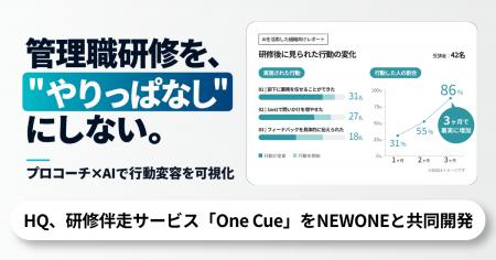 管理職研修を 管理職研修を