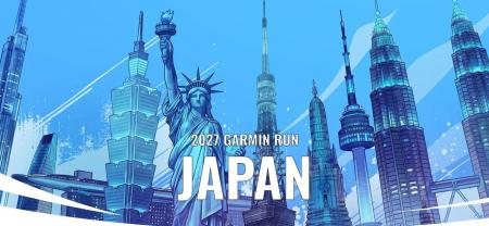 ランニングウォッチのパイオニアが主催するランニング