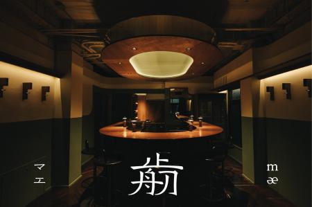 株式会社Staple、岡山 出石町に酒場「mae」を開業。次