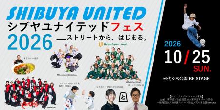 シブヤユナイテッドのクラブが代々木公園に大集結!「 シブヤユナイテッドのクラブが代々木公園に大集結!「