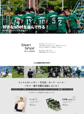 「Stan Shot」、10/7開幕の『推し活 EXPO【秋】』に出 「Stan Shot」、10/7開幕の『推し活 EXPO【秋】』に出