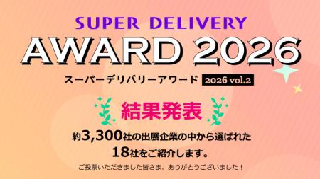 過去最多4,000店を超える事業者が投票!全国の会員事 過去最多4,000店を超える事業者が投票!全国の会員事