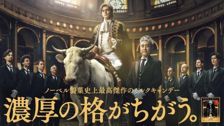ムロツヨシさんが執事役でわずか数秒のみの贅沢出演!?