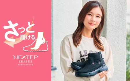 立ったまま手を使わずに、さっと履ける　『ルコックス