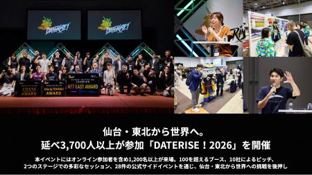 仙台・東北から世界へ。延べ3,700人以上が参加「DATER 仙台・東北から世界へ。延べ3,700人以上が参加「DATER