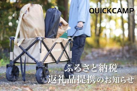 【QUICKCAMP】岐阜県岐阜市のふるさと納税返礼品とし