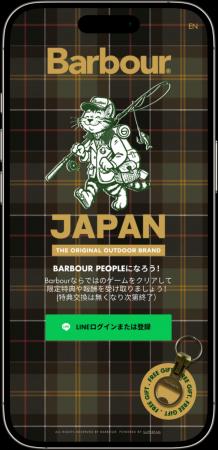 バブアーの世界観を体験できるオンラインゲーム　バブ