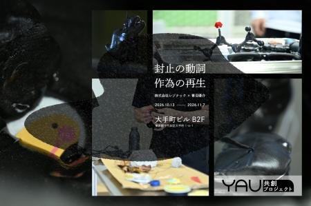 企業の営みの中にある資源や知見との出会いから、新た 企業の営みの中にある資源や知見との出会いから、新た