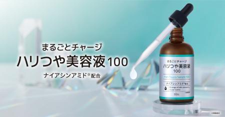 【コープ九州と共同開発】モニター満足度91%*¹。くす 【コープ九州と共同開発】モニター満足度91%*¹。くす