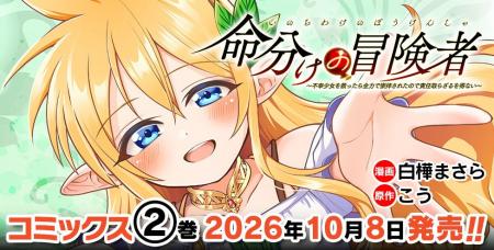 「混血」ゆえに同胞からも忌み嫌われ、人間に利用され