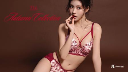 【aimerfeel】2026年秋のランジェリーLOOKBOOKを公開