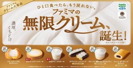 濃厚さとくちどけを両立させた、8年ぶりのクリーム大