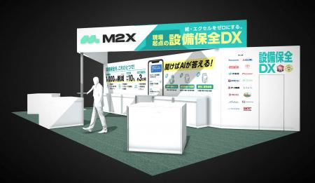 【設備保全DX】TOKYO PACK 2026に次世代設備保全クラ