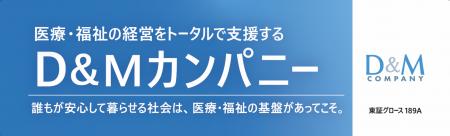 株式会社D＆Mカンパニー、京都市営バス内に「ランドス