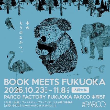 ユニークなラインナップの約1万冊が福岡PARCOに大集合