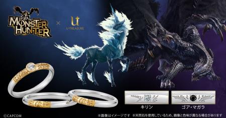 『モンスターハンター』シリーズ。「キリン」「ゴア・