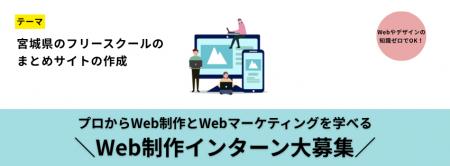 不登校の子ども・保護者をWebサイトの力でサポート! 不登校の子ども・保護者をWebサイトの力でサポート!