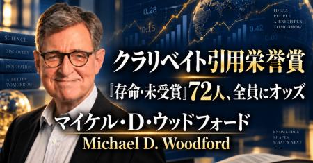 少数株ドットコム・山中裕が読み解くクラリベイト引用 少数株ドットコム・山中裕が読み解くクラリベイト引用