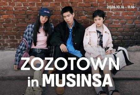 MUSINSAがZOZOと協業し、ZOZOTOWN韓国初のポップアッ MUSINSAがZOZOと協業し、ZOZOTOWN韓国初のポップアッ