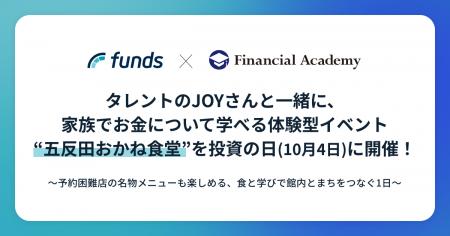 タレントのJOYさんと一緒に、家族でお金について学べ タレントのJOYさんと一緒に、家族でお金について学べ
