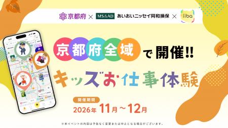 昨年に続き今年も開催! 秋のこどもまんなか月間に 子 昨年に続き今年も開催! 秋のこどもまんなか月間に 子