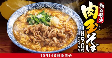【きゃべとん】期間限定！「熟成醤油 肉玉そば」を10