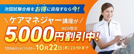 【ユーキャン】ケアマネジャー(ケアマネージャー)講 【ユーキャン】ケアマネジャー(ケアマネージャー)講