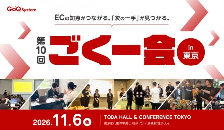 Amazon、au PAY マーケット、Qoo10が登壇!EC事業者向 Amazon、au PAY マーケット、Qoo10が登壇!EC事業者向