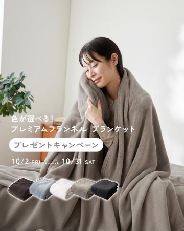 フォロー&コメントで冬支度。リコメン堂公式Instagra フォロー&コメントで冬支度。リコメン堂公式Instagra