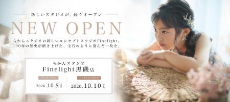 【2026年10月10日(土)NEW OPEN】栃木県那須塩原に新店