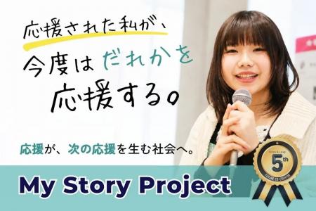 【NPO法人Grow & Leap】法人化5周年を迎え、10月7日か 【NPO法人Grow & Leap】法人化5周年を迎え、10月7日か