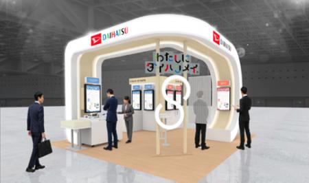 「Japan Mobility Show Bizweek 2026」に出展 「Japan Mobility Show Bizweek 2026」に出展