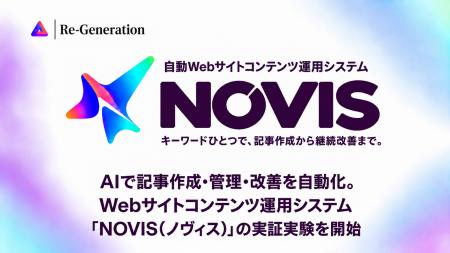 AIで記事作成・管理・改善を自動化。Webサイトコンテ AIで記事作成・管理・改善を自動化。Webサイトコンテ