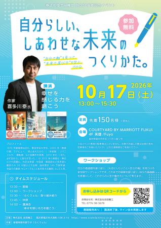 福井の