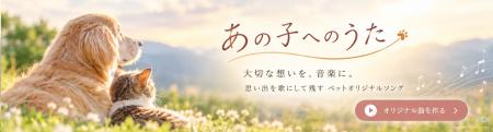 郡上八幡自然苑、飼い主の「声」を活用したペッutf-8