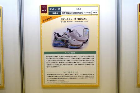 【国際情報工科自動車大学校】学生チームが「医療創生