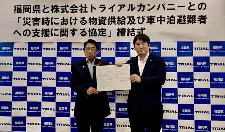 トライアル、福岡県と「災害時における物資供給及び車 トライアル、福岡県と「災害時における物資供給及び車