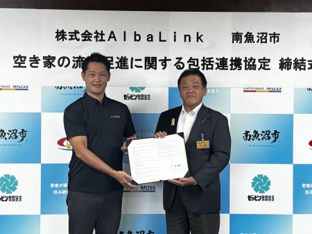 株式会社AlbaLink、新潟県南魚沼市と「空き家の流通促 株式会社AlbaLink、新潟県南魚沼市と「空き家の流通促