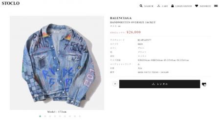 STOCLO TOKYO(ファッションレンタルサービス)がデザイ STOCLO TOKYO(ファッションレンタルサービス)がデザイ