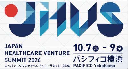 ジャパン・ヘルスケアベンチャー・サミット2026出展の ジャパン・ヘルスケアベンチャー・サミット2026出展の