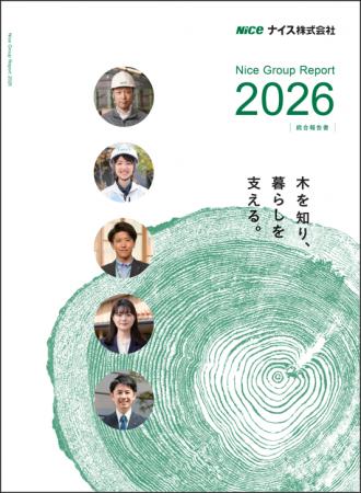統合報告書「Nice Group Report 2026」を発行 統合報告書「Nice Group Report 2026」を発行