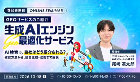 AI検索で自社がどう見られているかの確認方法から改善