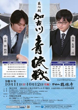 デビュー半年・勝率約9割の新星 vs 快進撃の奨励会三 デビュー半年・勝率約9割の新星 vs 快進撃の奨励会三